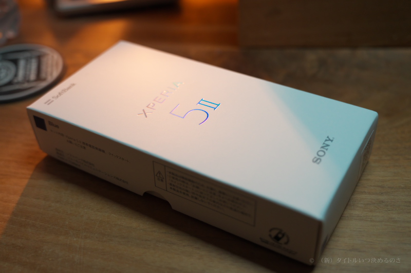 Xperia 5 II-1