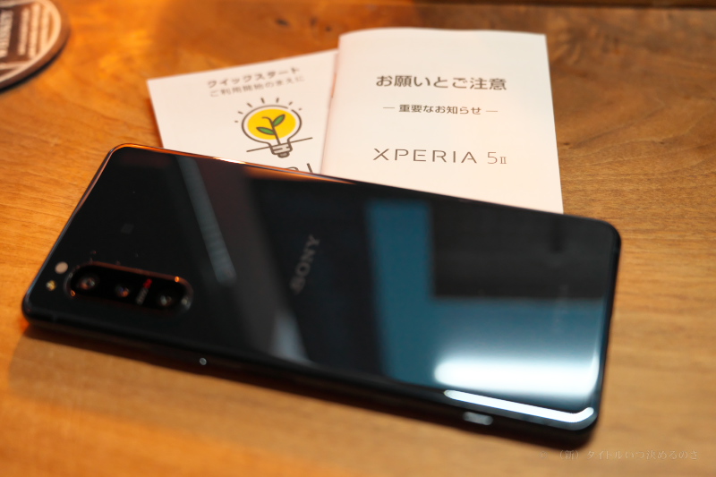 Xperia 5 II-2