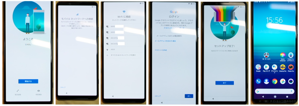 セットアップ