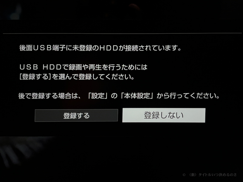HDD接続-1