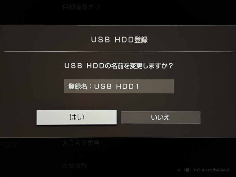 HDD接続-6