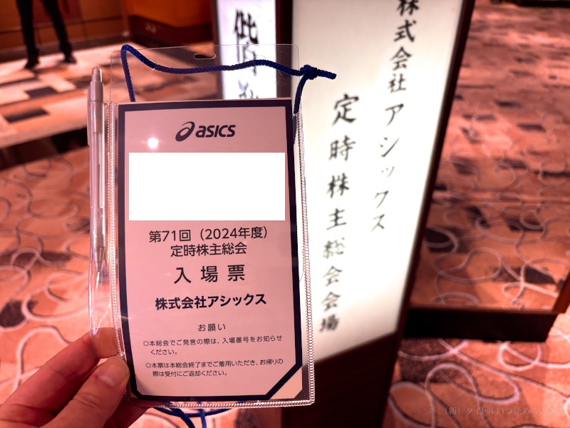 株主総会-1