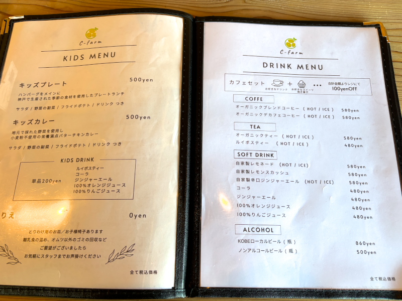 C-farm Cafe-4