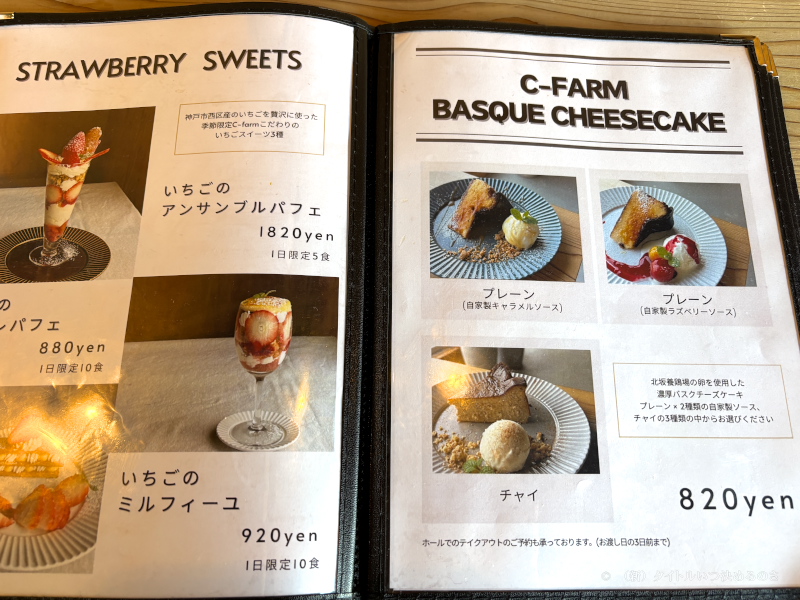 C-farm Cafe-5