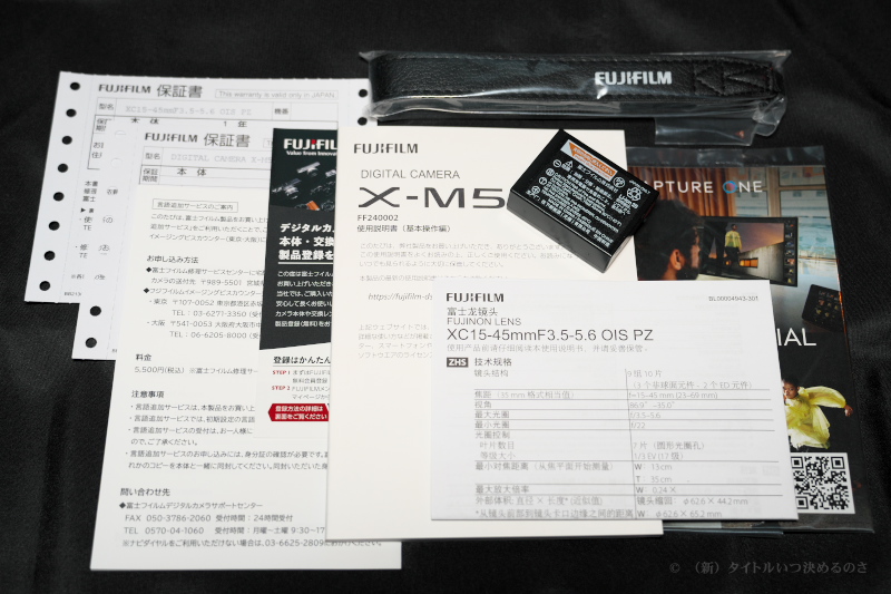 X-M5-3 付属品