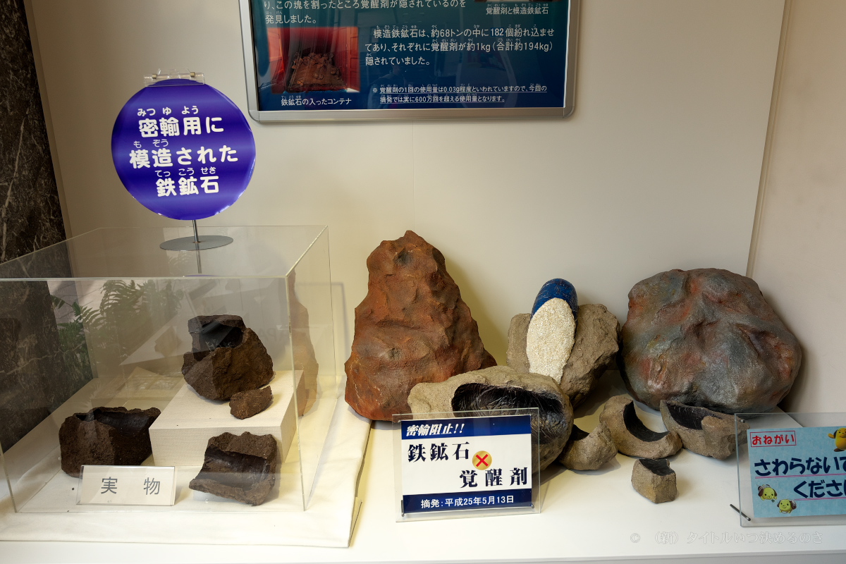 違法薬物-3