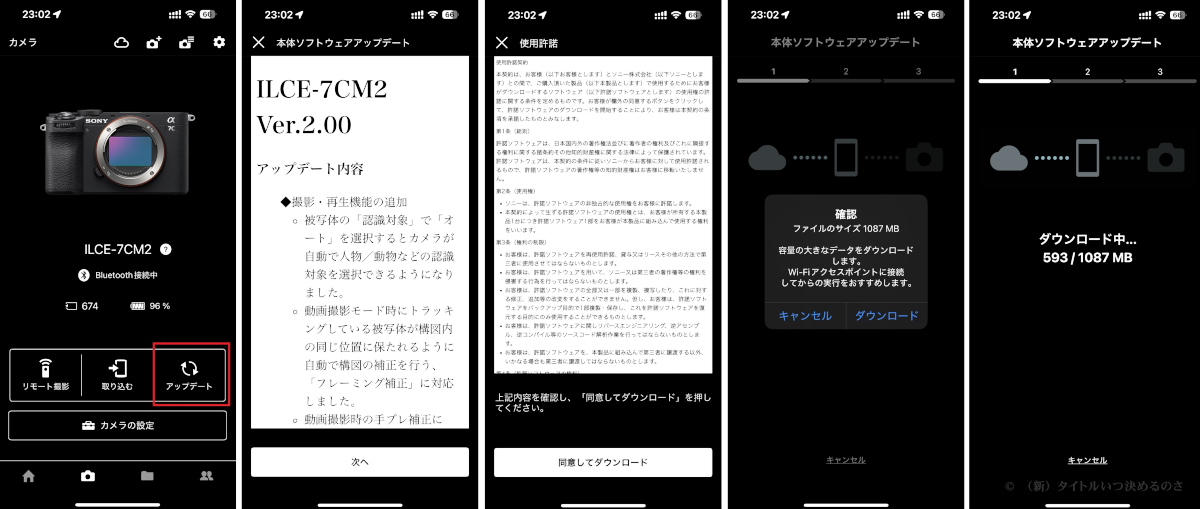ファームウェア転送-1