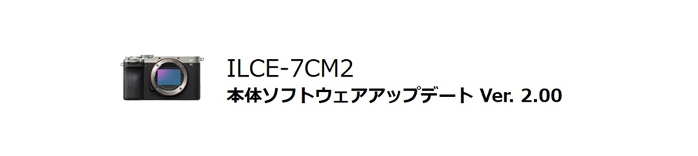 ファームウェアアップデート