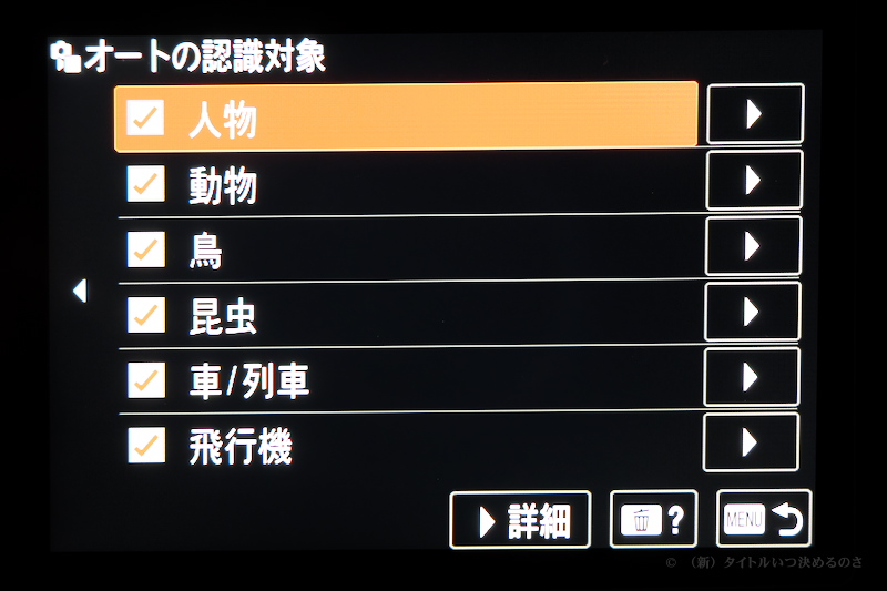 被写体認識オート-2