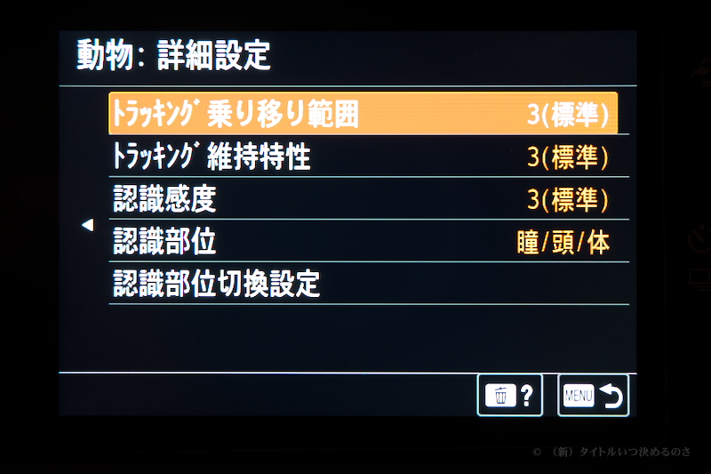 被写体認識オート-3