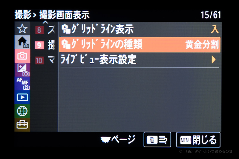 グリッドライン追加-1