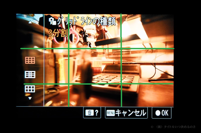 グリッドライン追加-2