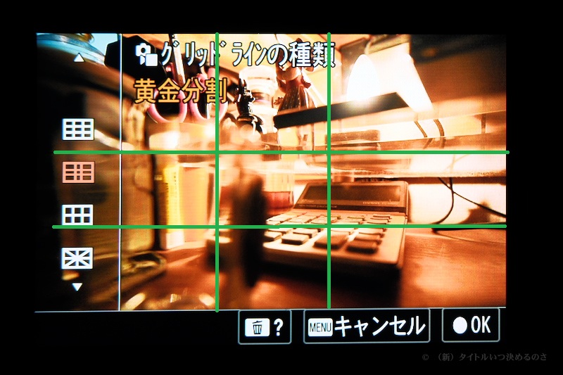 グリッドライン追加-3