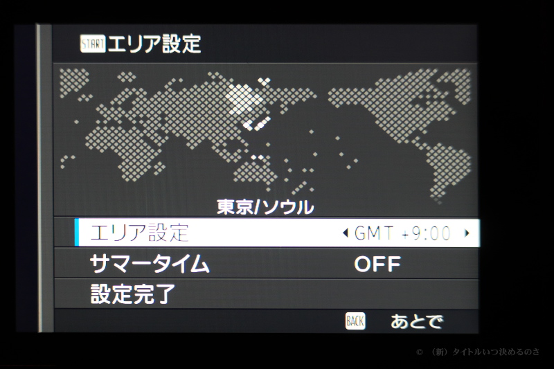 初期設定-2