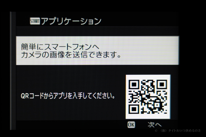 初期設定-4