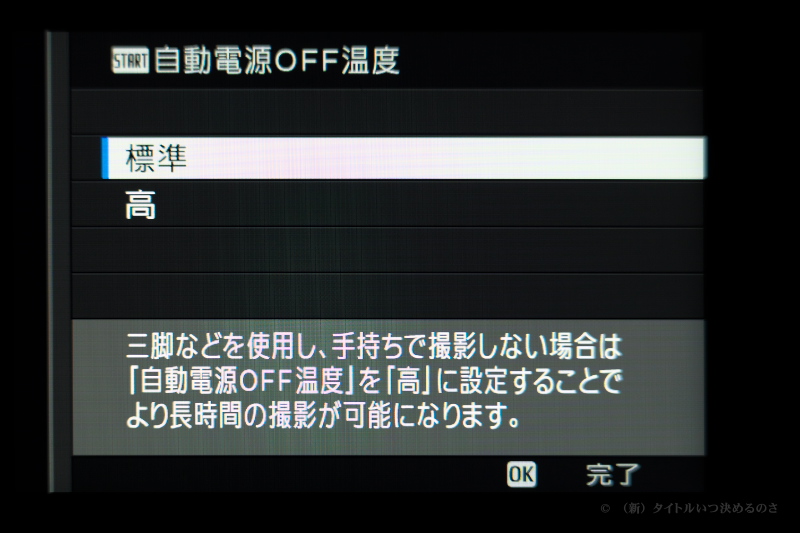 初期設定-5