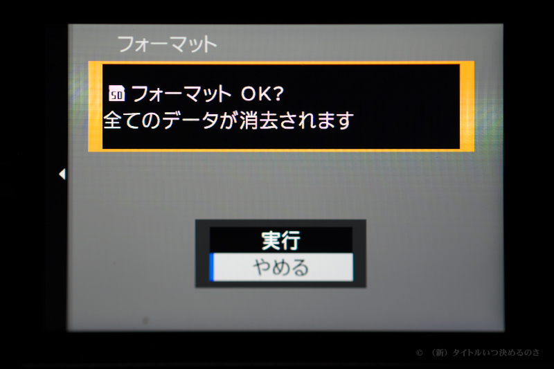 初期設定-6