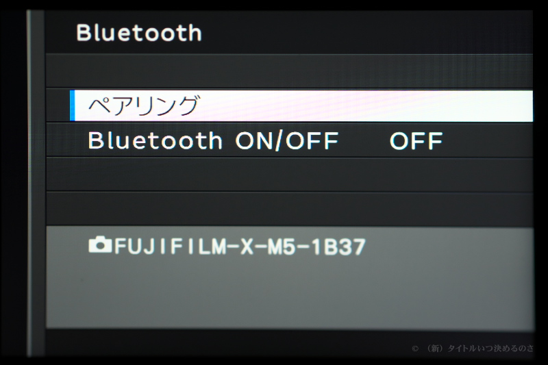 スマホ連携-2