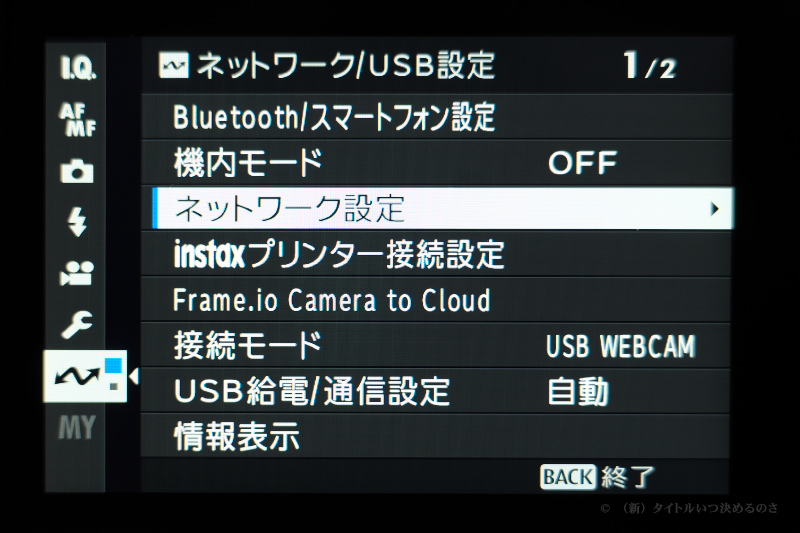 Wi-Fi設定-1