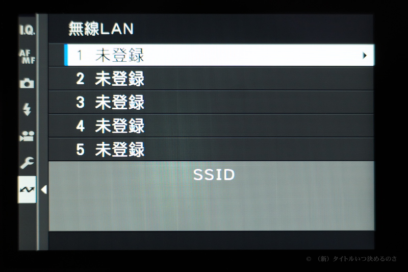 Wi-Fi設定-2