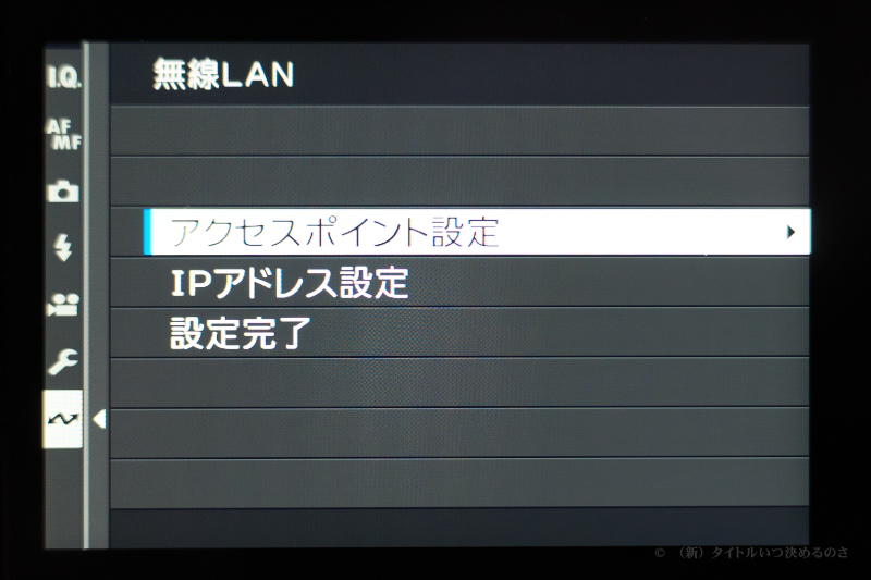 Wi-Fi設定-3