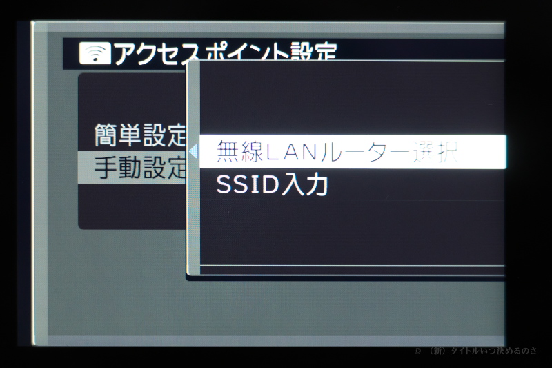 Wi-Fi設定-4