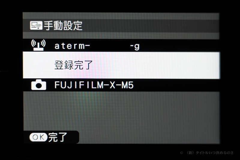 Wi-Fi設定-6