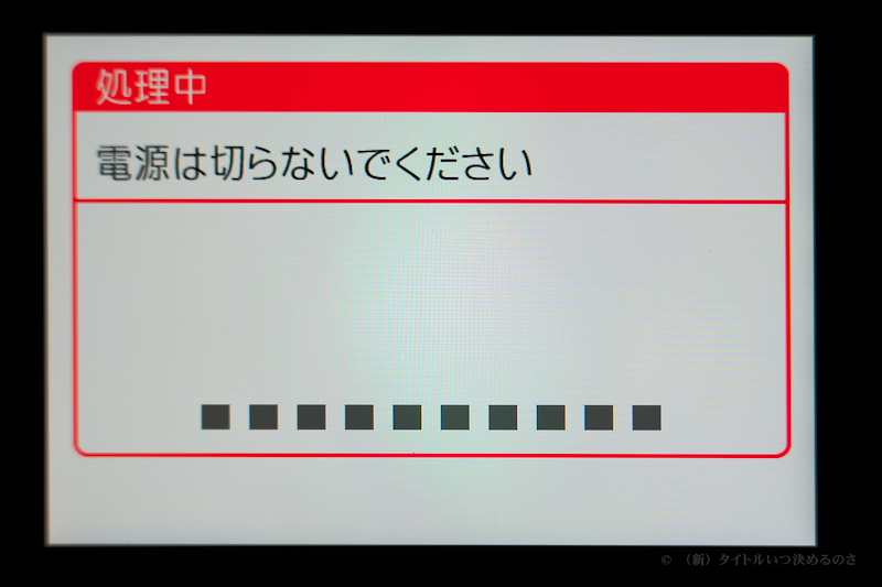ファームウェア更新-4