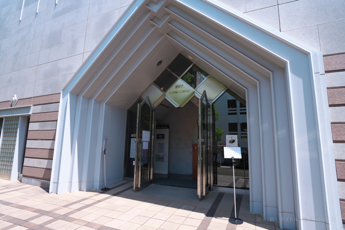 UCCコーヒー博物館-5