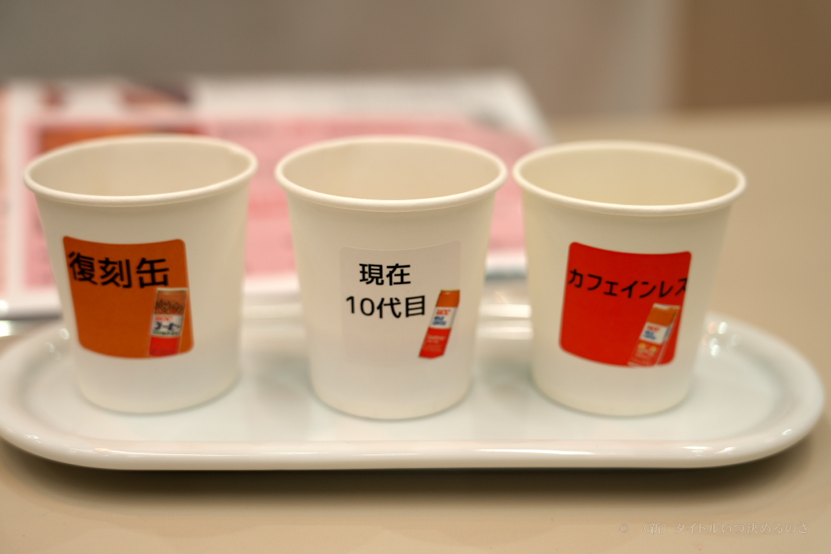 UCCコーヒー博物館-7