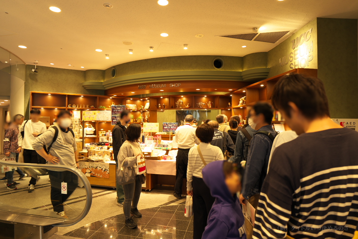 UCCコーヒー博物館-16