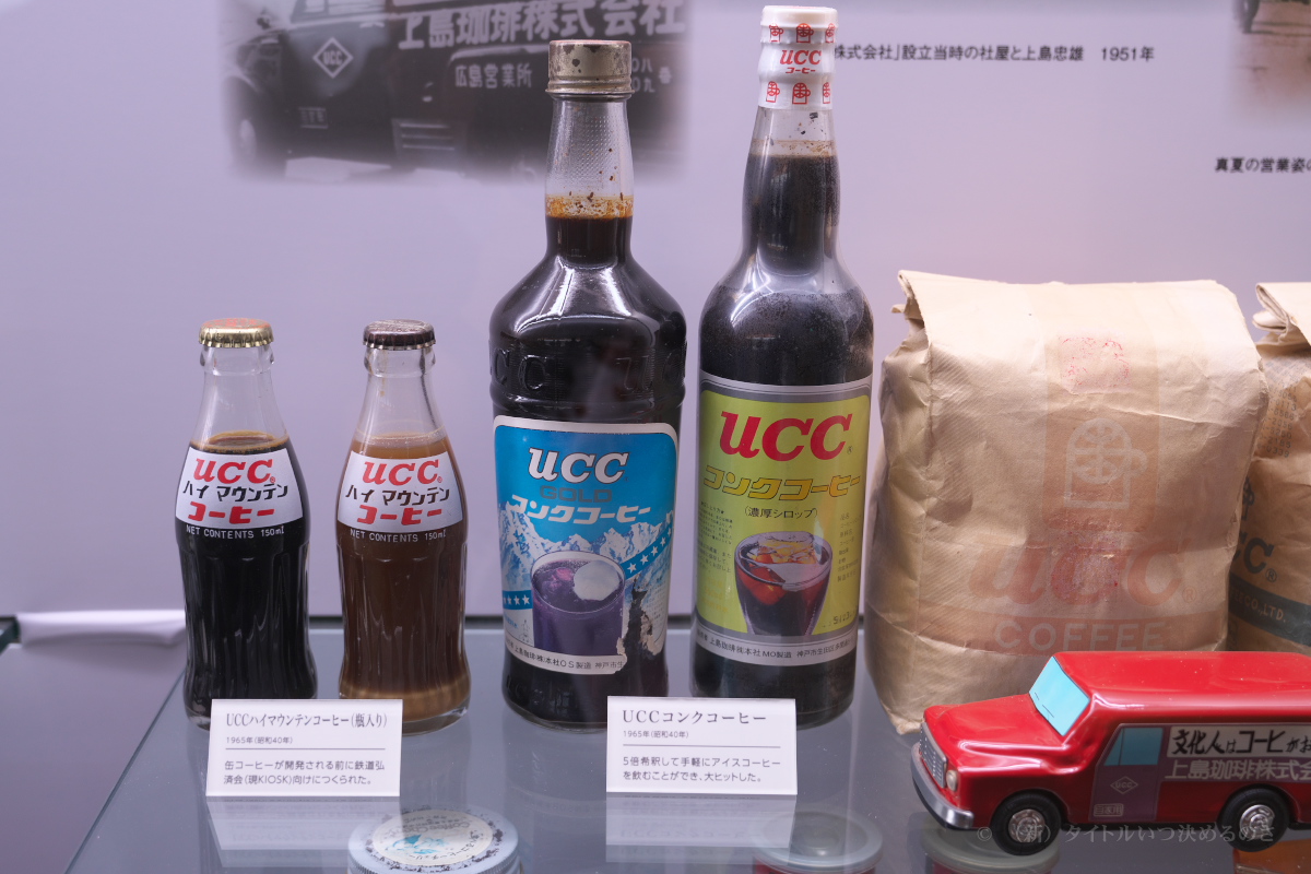 UCCコーヒー博物館-22