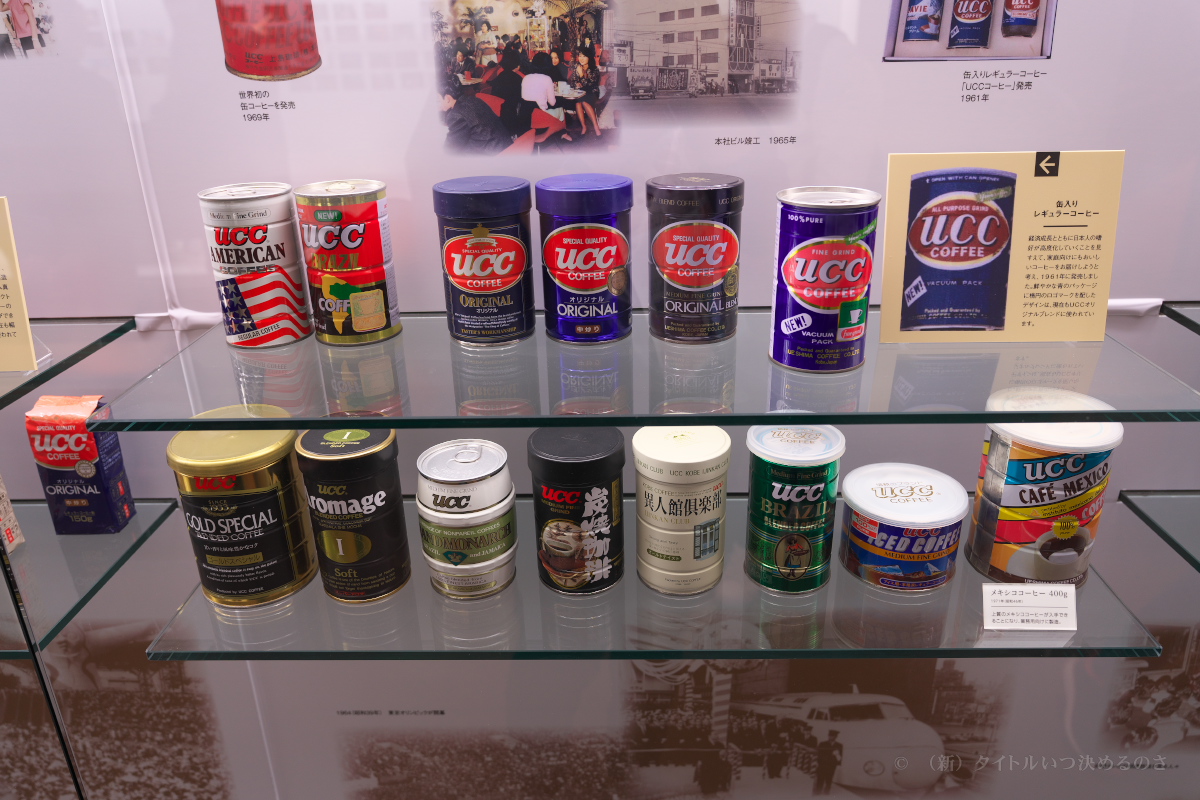 UCCコーヒー博物館-23