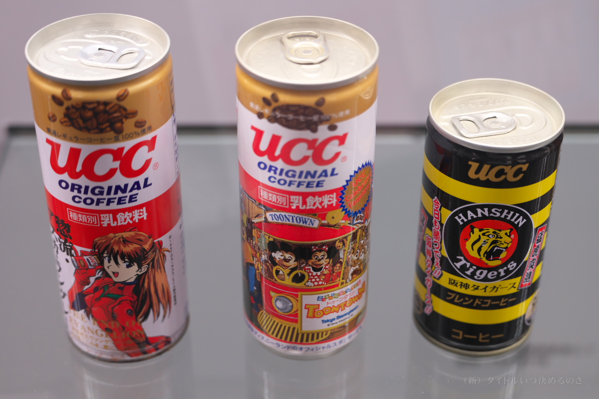 UCCコーヒー博物館-24