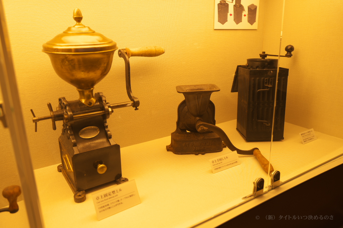 UCCコーヒー博物館-38