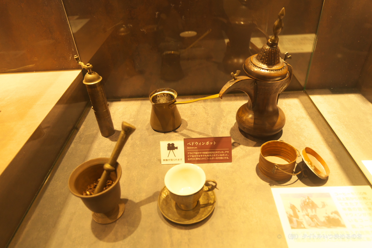 UCCコーヒー博物館-42