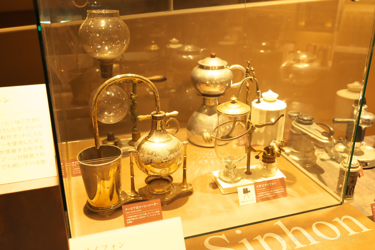 UCCコーヒー博物館-43