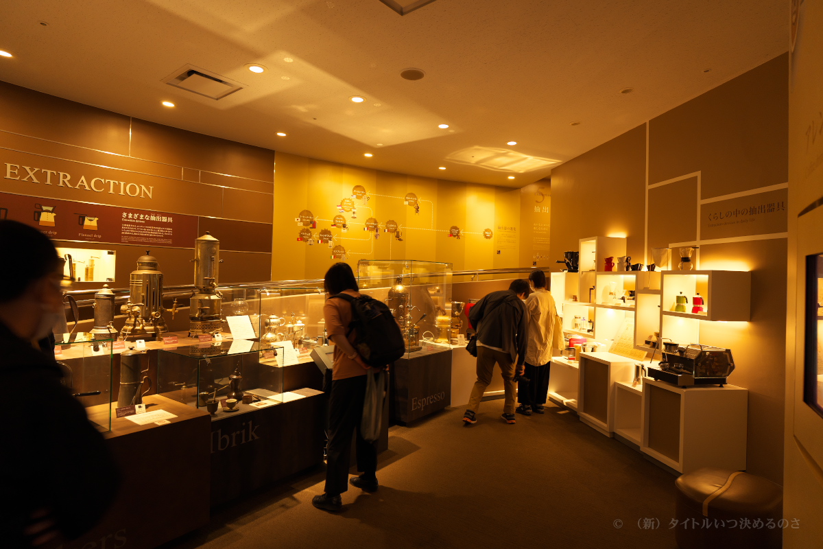 UCCコーヒー博物館-47