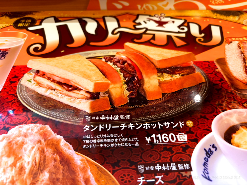 コメダ珈琲-1