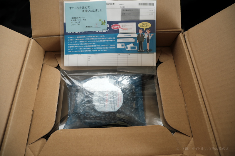 α7C II 修理-2