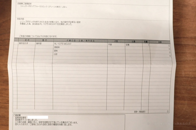 α7C II 修理-7