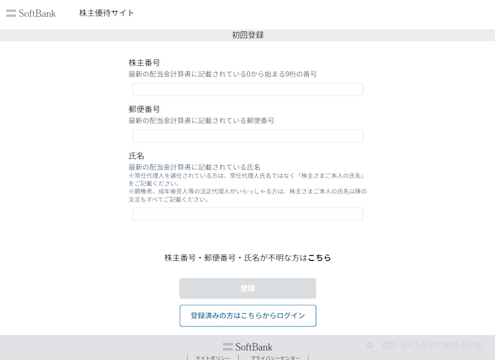優待申請-1