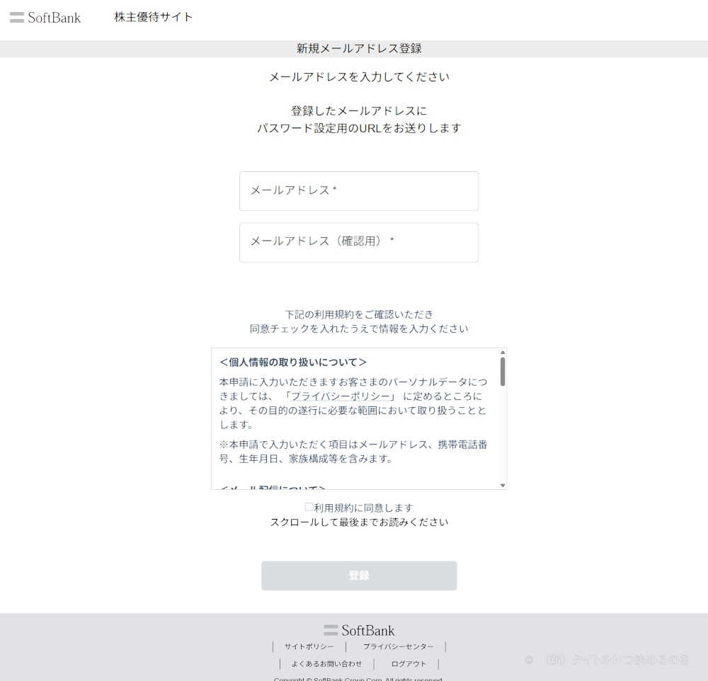 優待申請-2