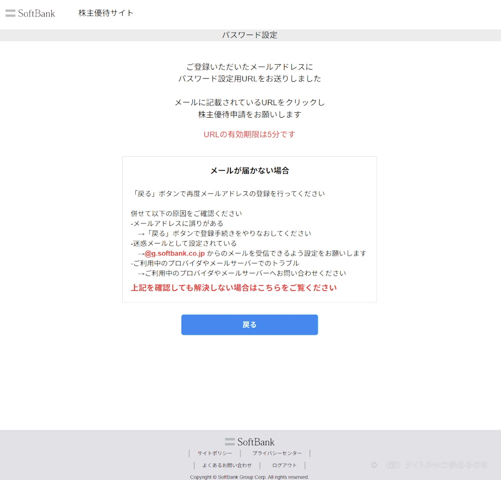 優待申請-3