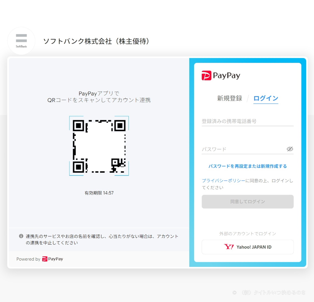 優待申請-8