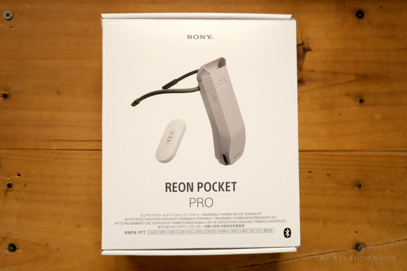 REON POCKET PRO -1
