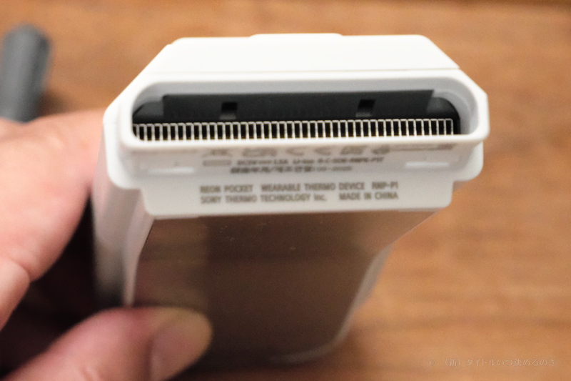 REON POCKET PRO -7