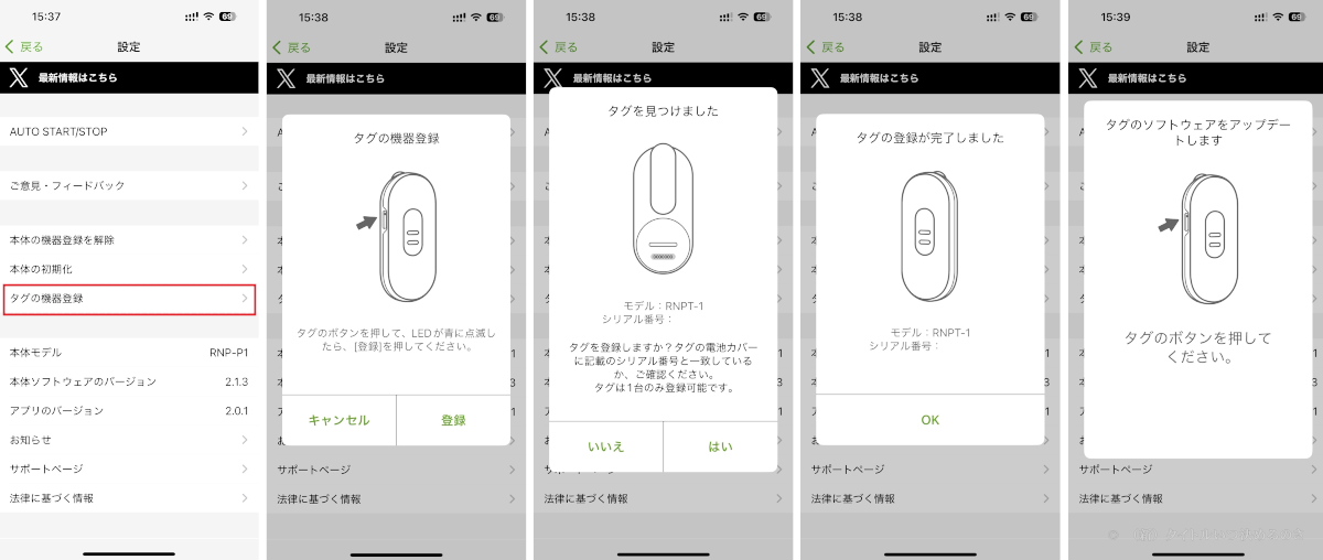 タグ登録