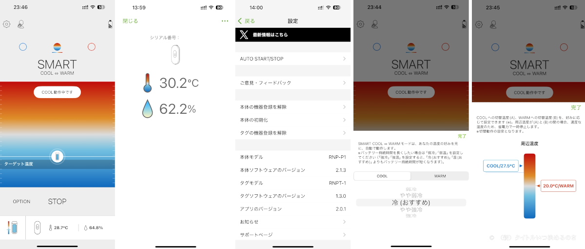 アプリ