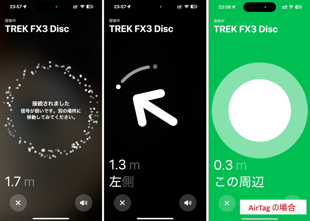AirTag 探索モード